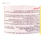 مولتی ویتامین اکتیو دیلی مگنوم ویتامینز 30 قرص